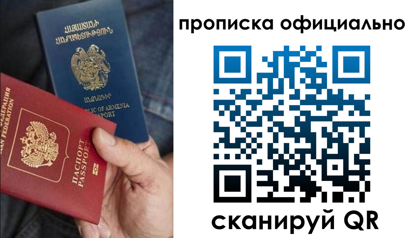 где прописаться в Саратове