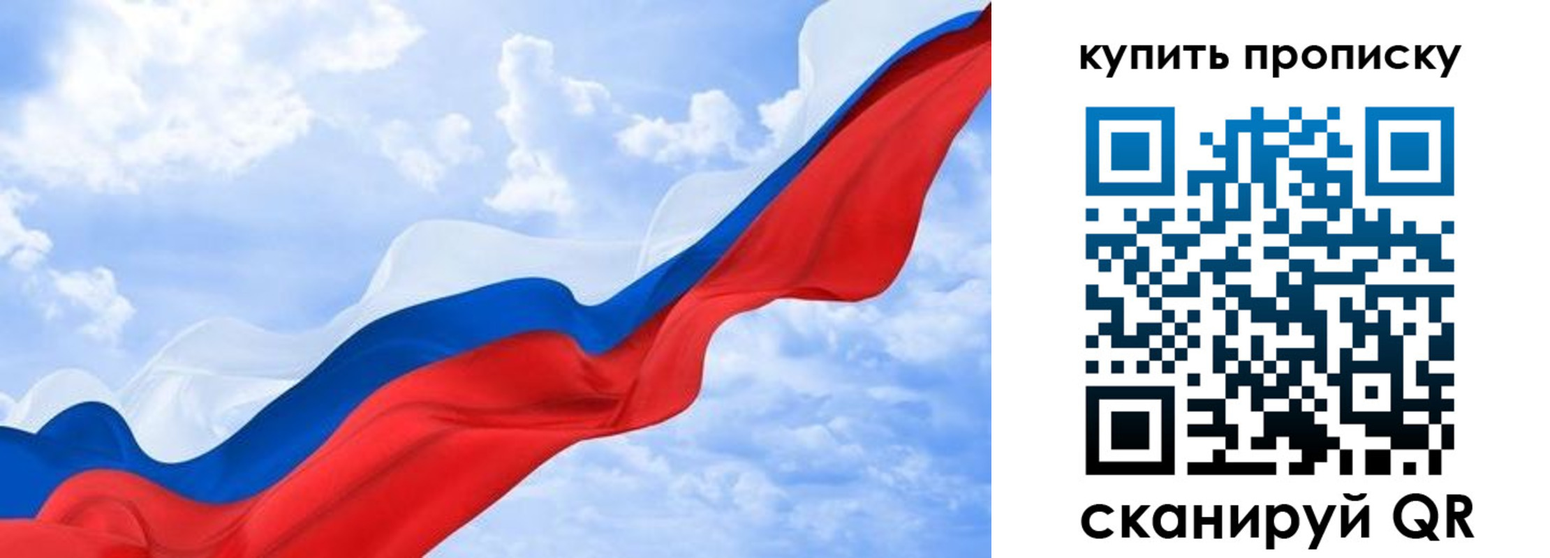 прописка для школы в Саратове