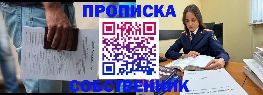 где прописаться в Саратове