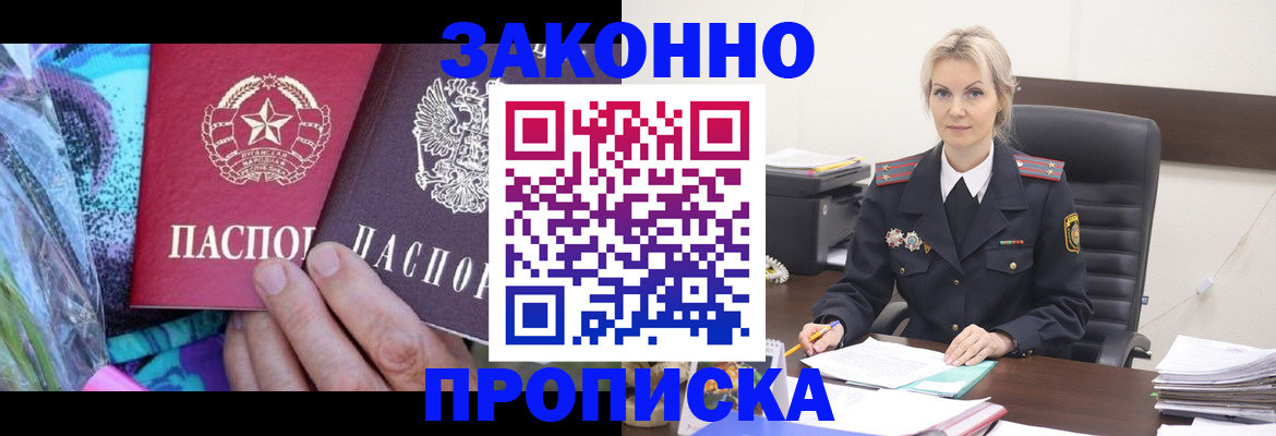 где прописаться в Саратове