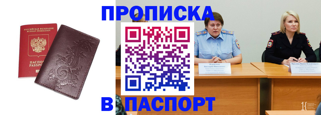 временная регистрация гарантия в Саратове