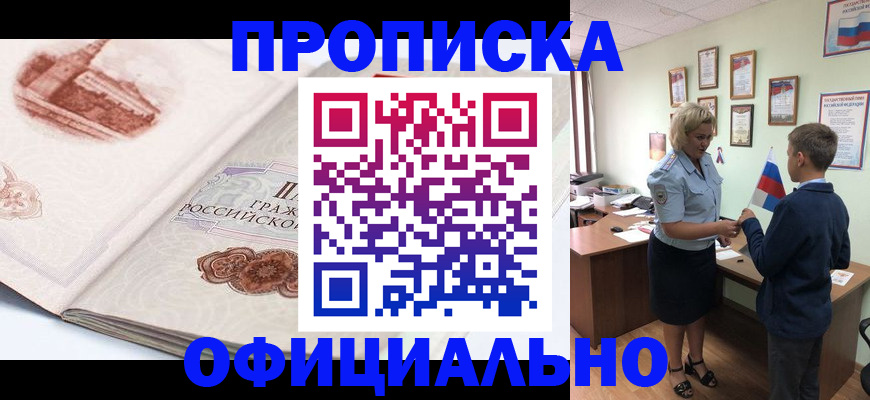 прописка иностранных граждан в Саратове