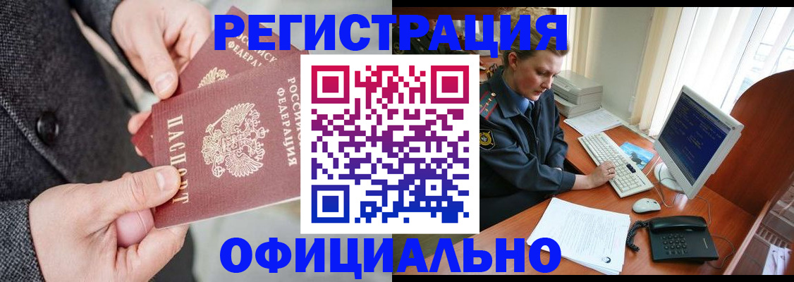 временная регистрация гарантия в Саратове