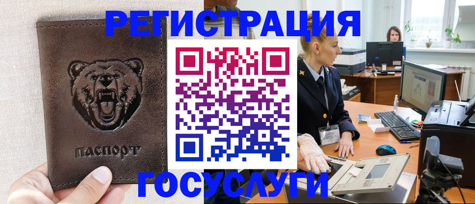 временная регистрация госуслуги в Саратове