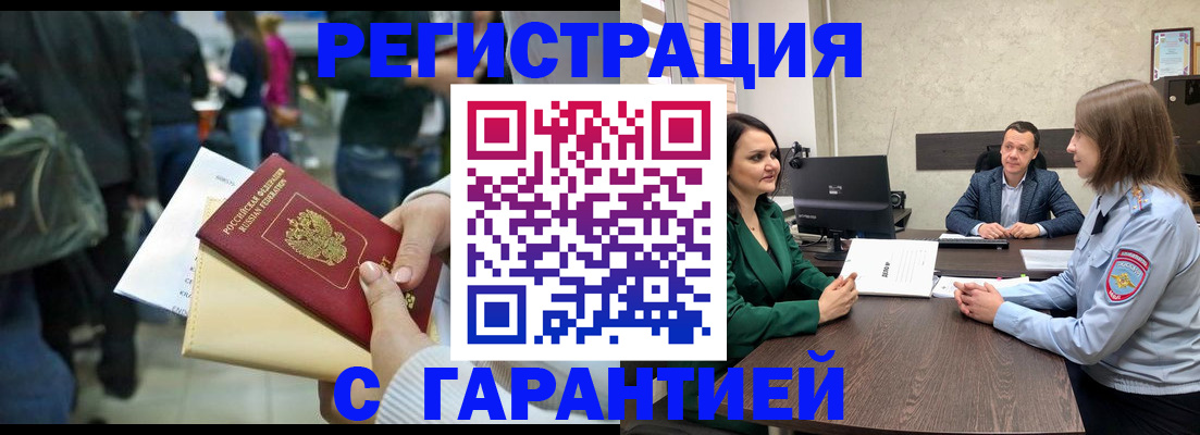 временная регистрация 2025 в Саратове